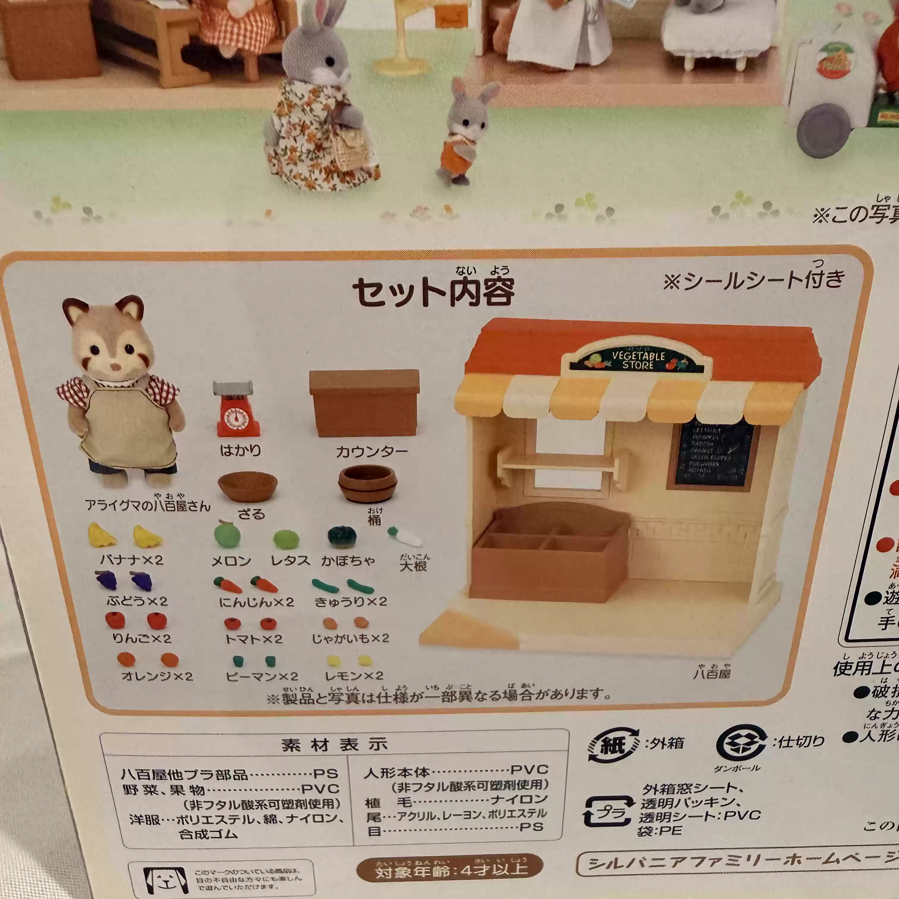Sylvanian Families Discontinue - Vintage Collectibles Store incelemesi ve fiyatı